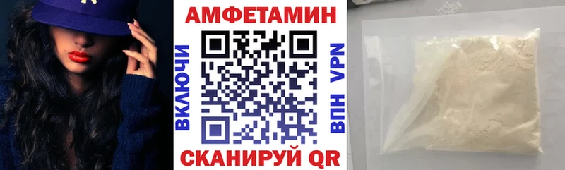 Amphetamine 98%  Купить закладки  Ильский 