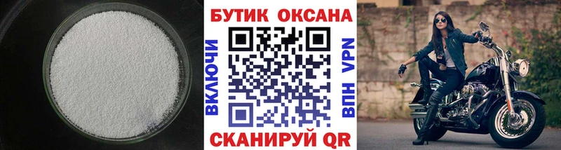 БУТИРАТ оксана  Купить закладки  Ильский 