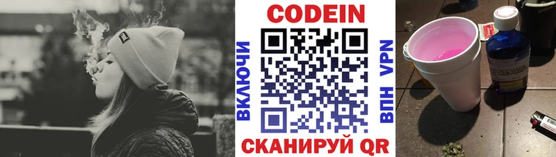 Кодеиновый сироп Lean Purple Drank  Купить где  Ильский 