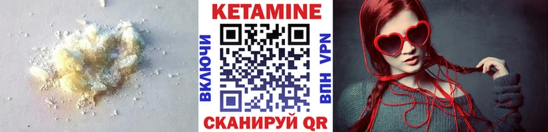 Кетамин ketamine Ильский